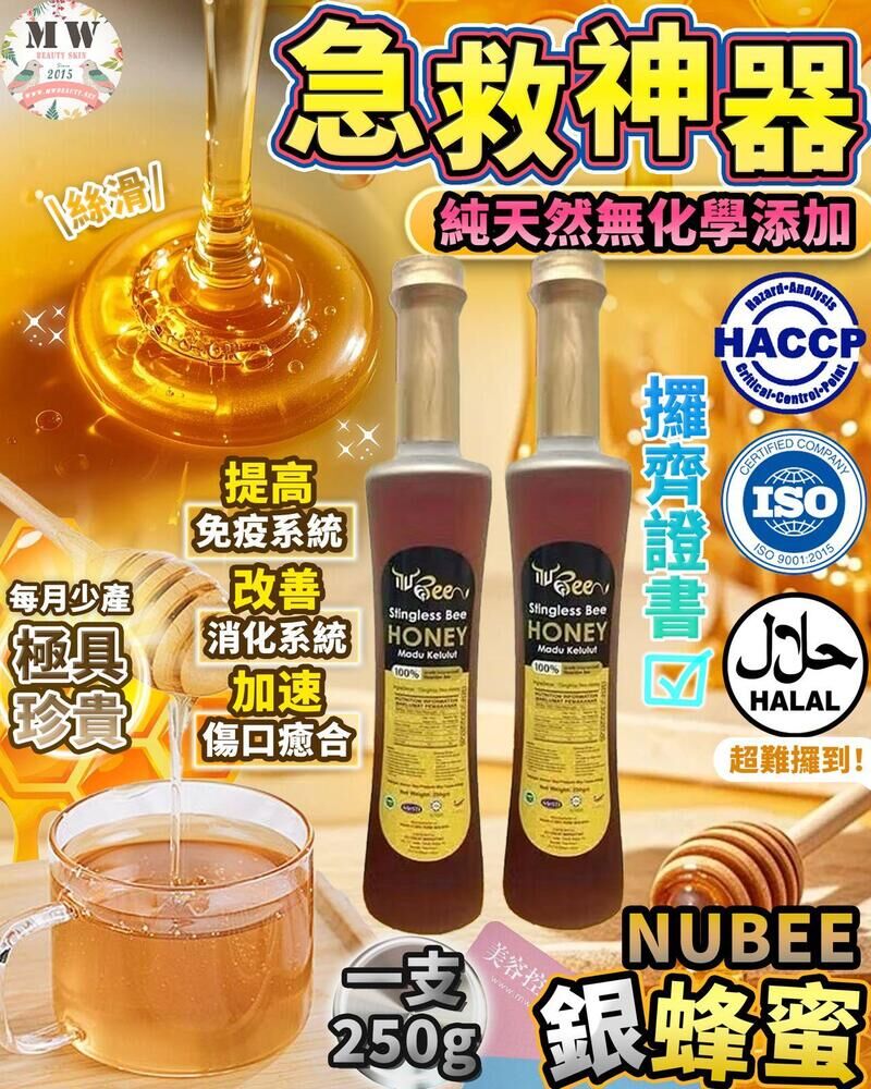 馬來西亞🇲🇾專場-國寶級蜂蜜🍯蜂膠｜GUULA+隔糖之王｜KALLISTO 酵素排毒瘦身果汁｜一星期截單