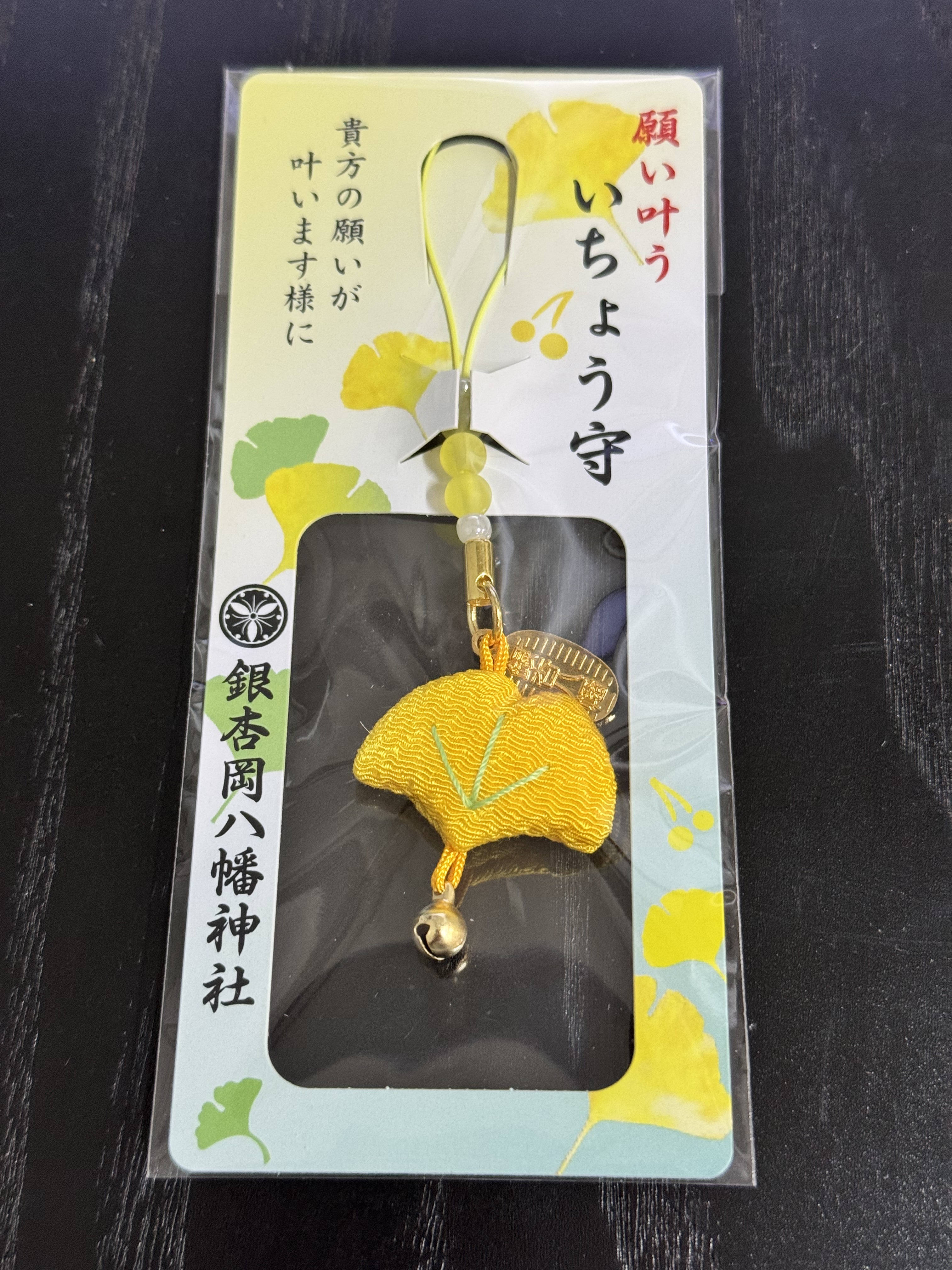 『銀杏岡八幡神社』願望守 御守