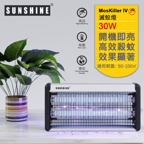 MosKiller IV 進階版 30W UV紫外光電擊式滅蚊燈 LM04Y-30W