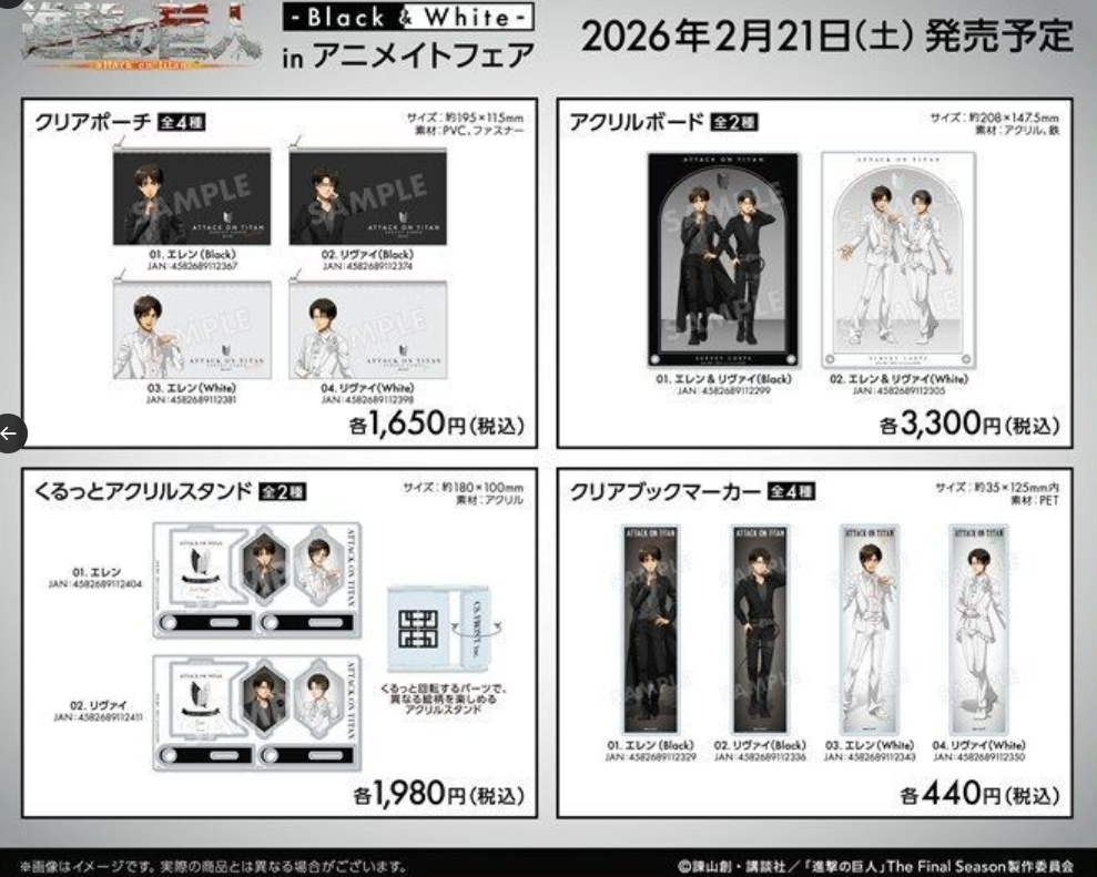 [代購][預訂] 進擊的巨人 Black&White ver.