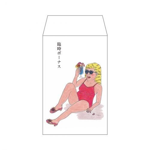 多用途小信封 特別獎勵