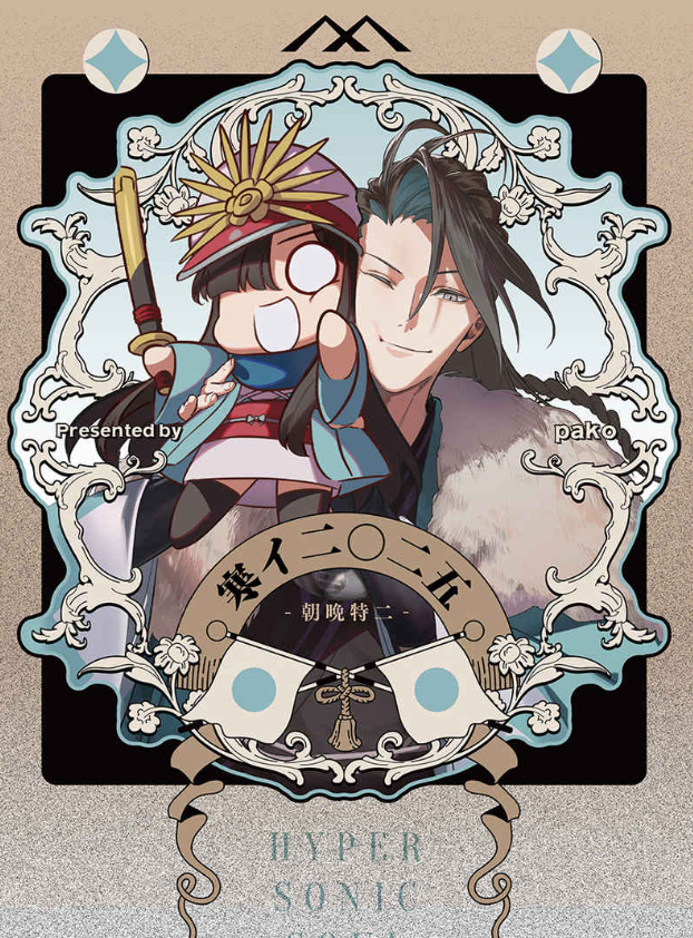 [代購][預訂] FGO 寒イ二〇二五