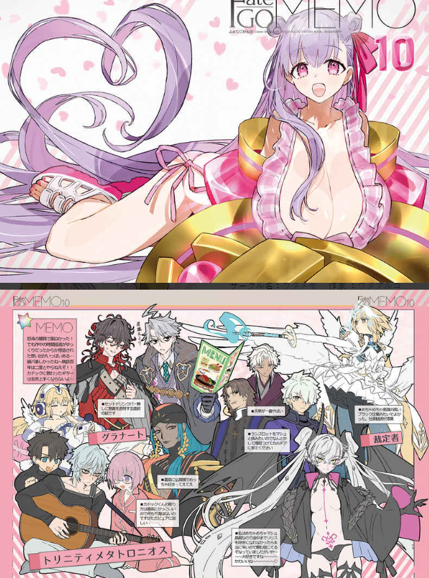 [代購][預訂] FGO Fate/GOMEMO10