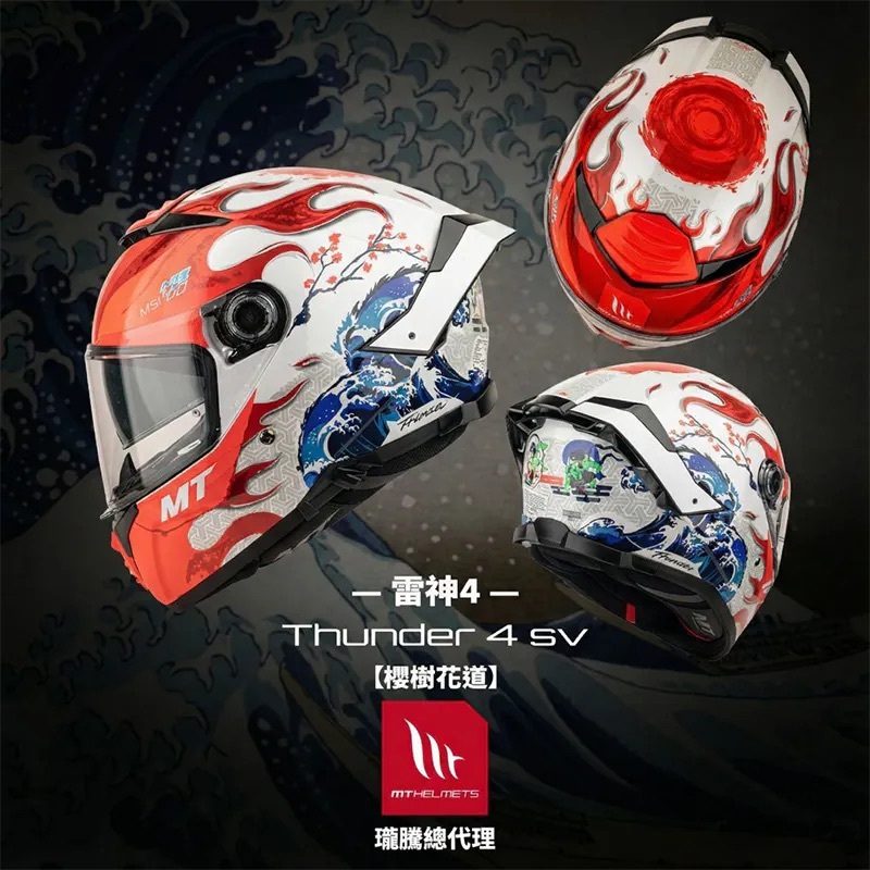 MT Helmet THUNDER 4 SV 彩繪 櫻樹花道 全罩 亞版