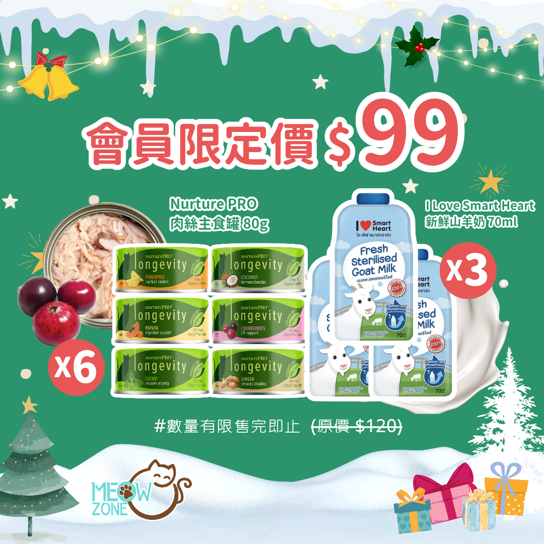 【試食套裝優惠】Nurture PRO Lysine 肉絲主食罐 80g (6罐) + 山羊奶 70ml (3包)