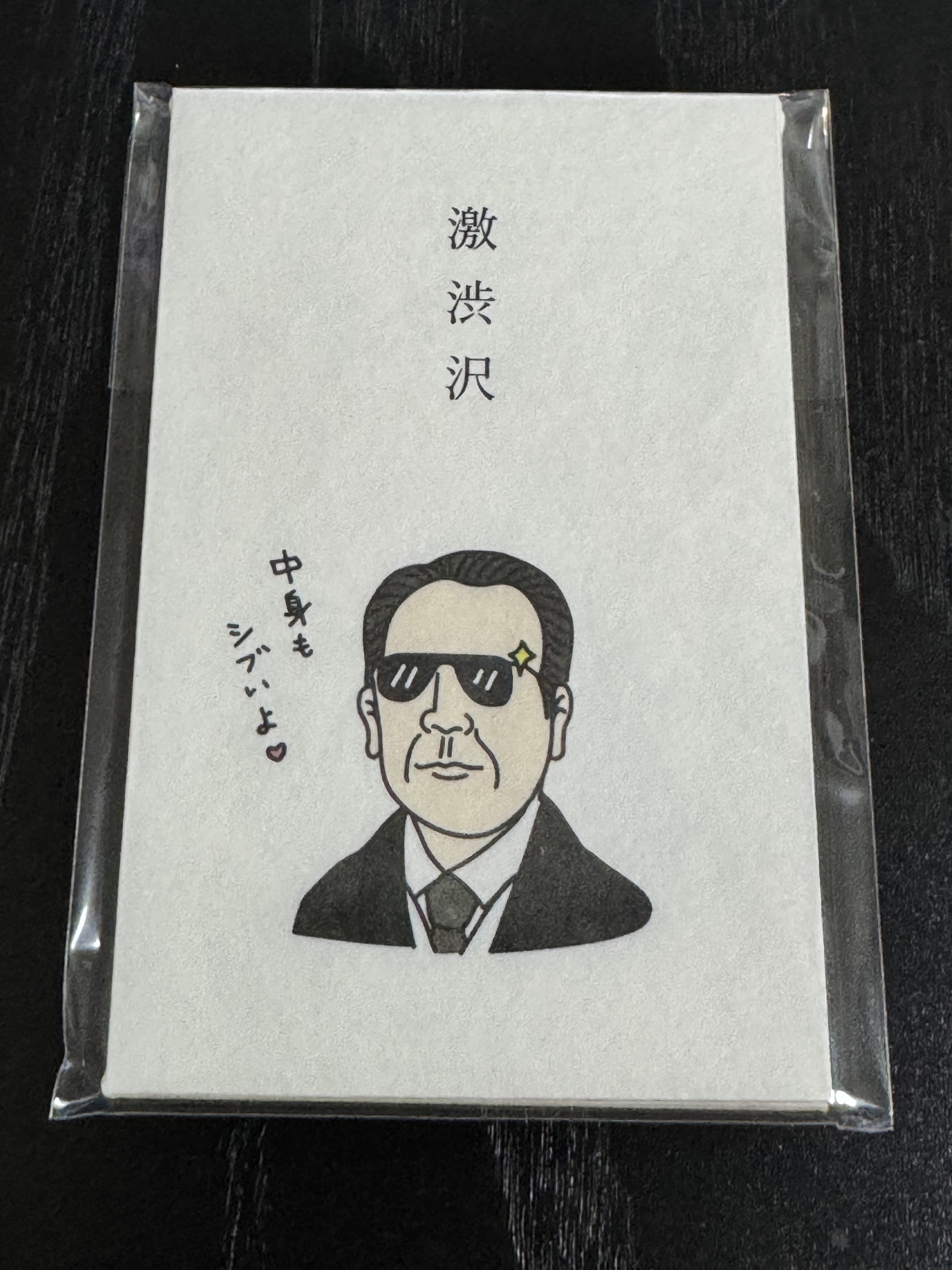 多用途小信封 裡面也是小費喔
