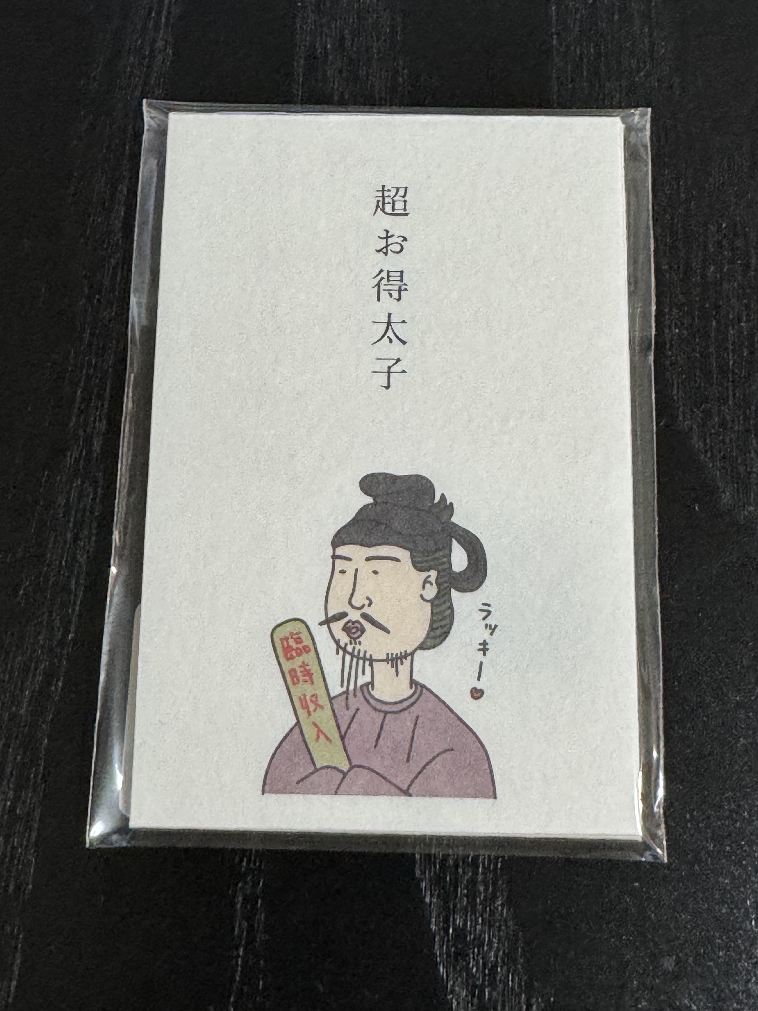 多用途小信封 超划算太子