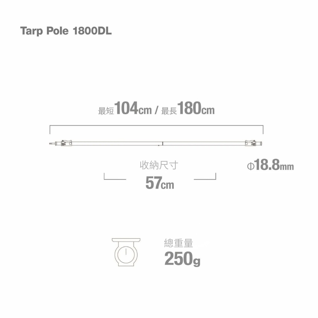 Helinox｜Tarp Pole 1800 DL 營柱｜金屬灰