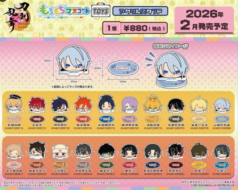 [代購][預訂] 刀劍亂舞 MOCHI 立牌 VOL.5~6