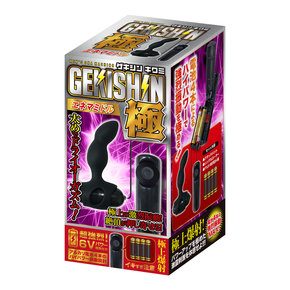 T-Best GEKISHIN 極 中型後庭震動器
