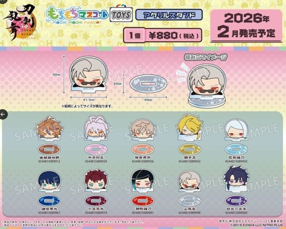 [代購][預訂] 刀劍亂舞 MOCHI 立牌 VOL.7