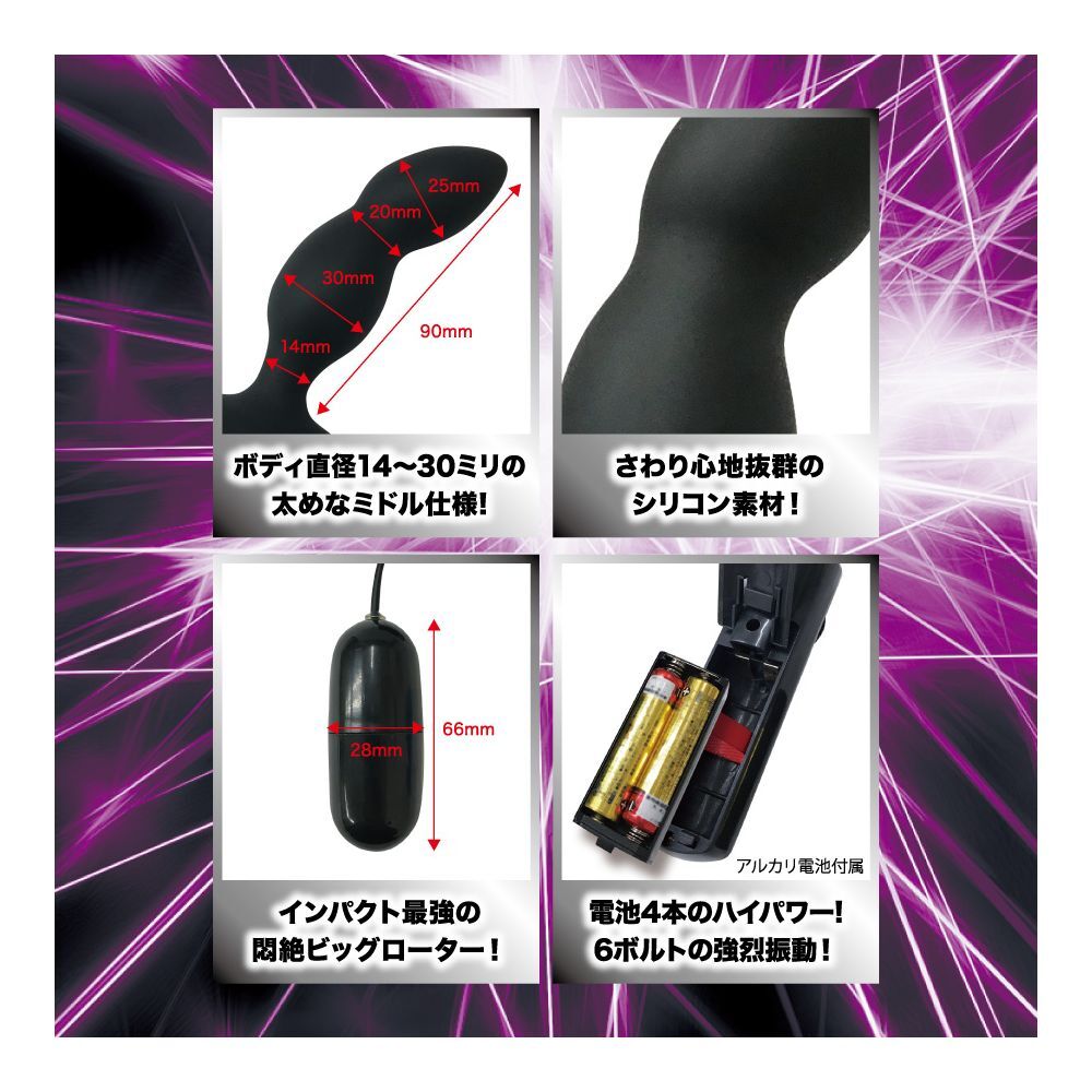 T-Best GEKISHIN 極 中型後庭震動器