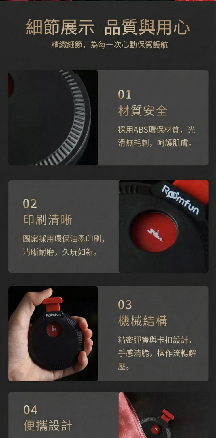 Roomfun 性愛姿勢大冒險 遊戲轉輪