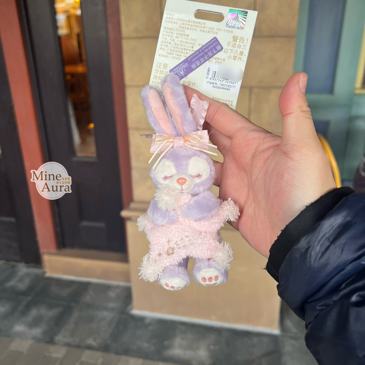 達菲 Duffy 與好友們 軟軟的夢系列 史黛拉露 星黛露 StellaLou 絨毛 鑰匙圈 吊飾 -上海迪士尼樂園