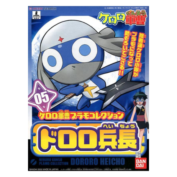 Keroro軍曹模型系列 05 Dororo 兵長