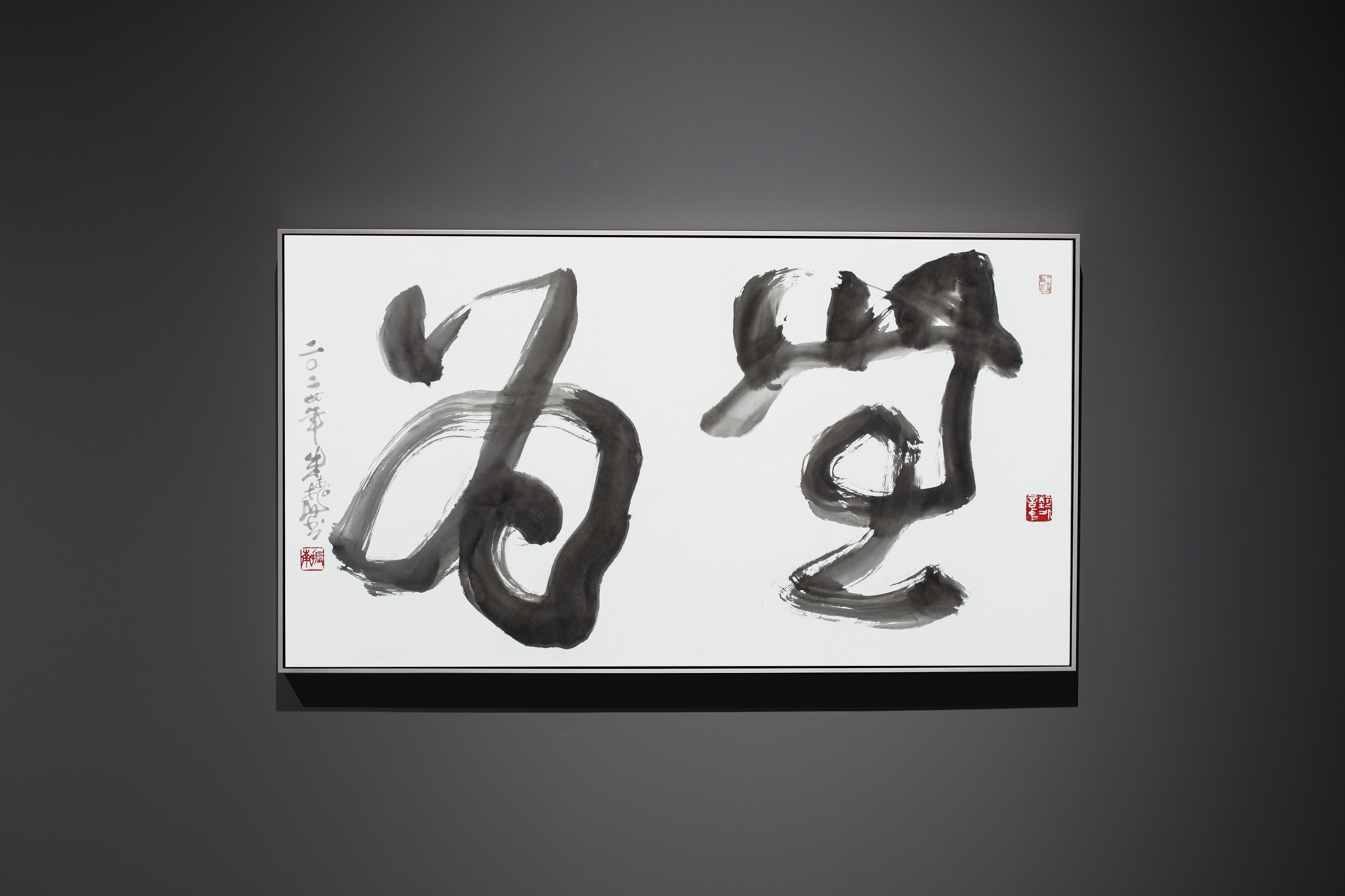 朱振南 CHU CHEN NAN - 無為