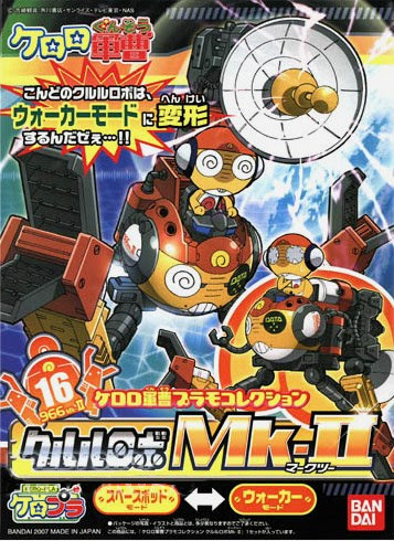 Keroro軍曹模型系列 16 Kululu 曹長 機器人 MkII
