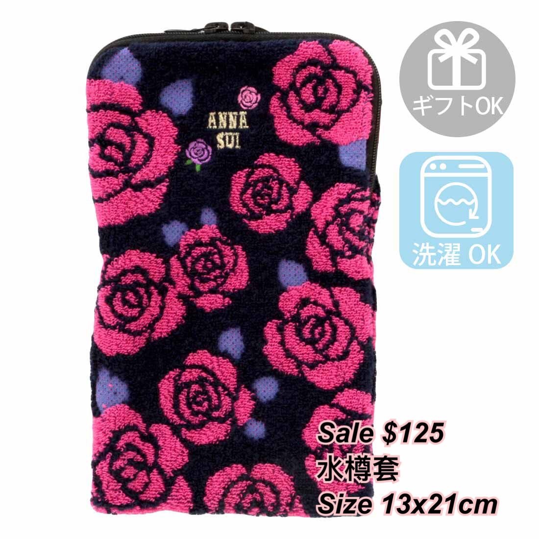 25/12 日本減價Anna sui 水樽套