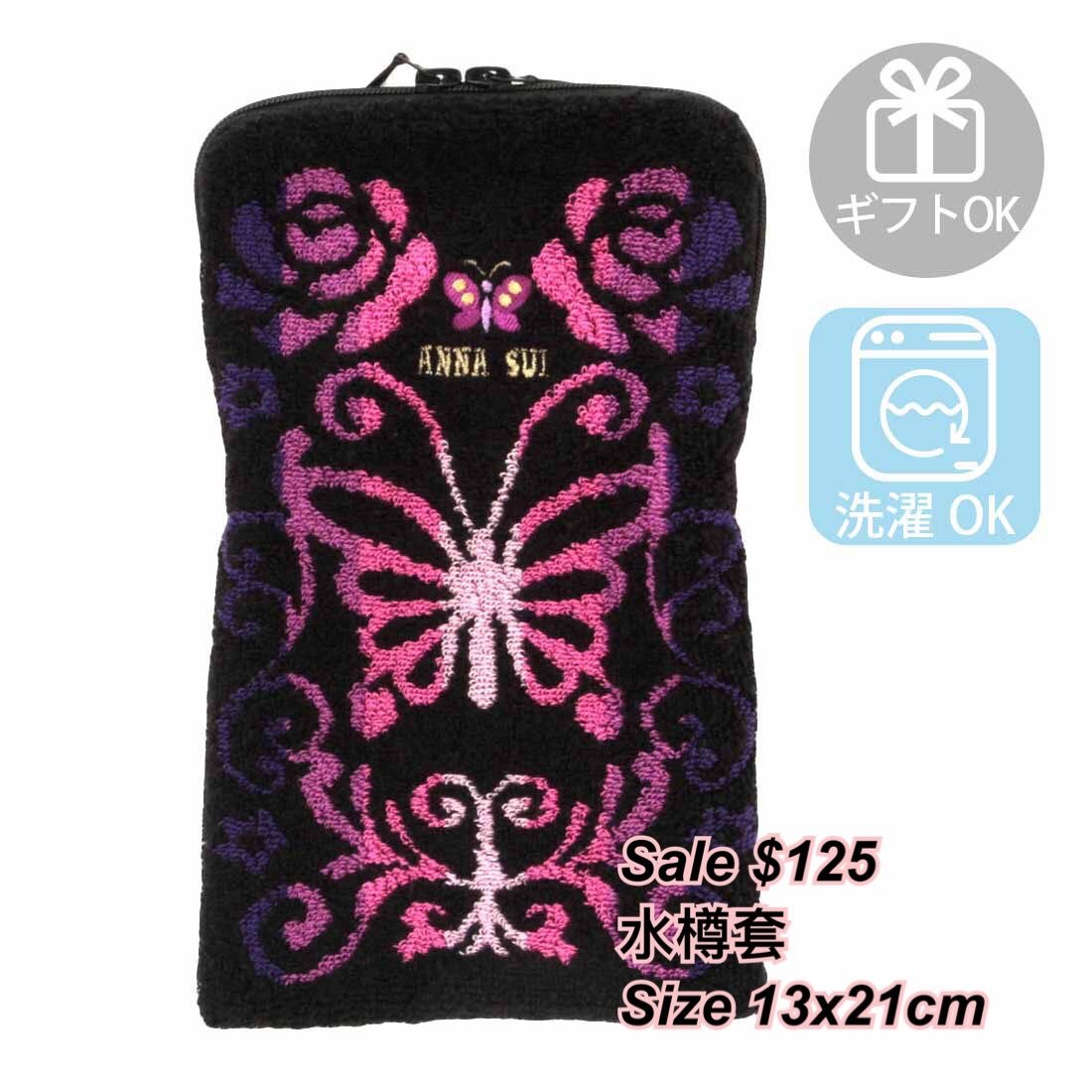 25/12 日本減價Anna sui 水樽套