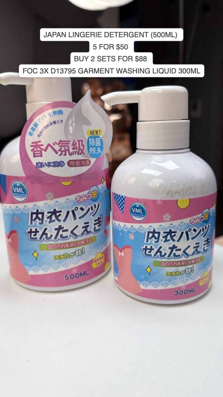 (5) JAPAN LINGERIE DETERGENT (500ML)