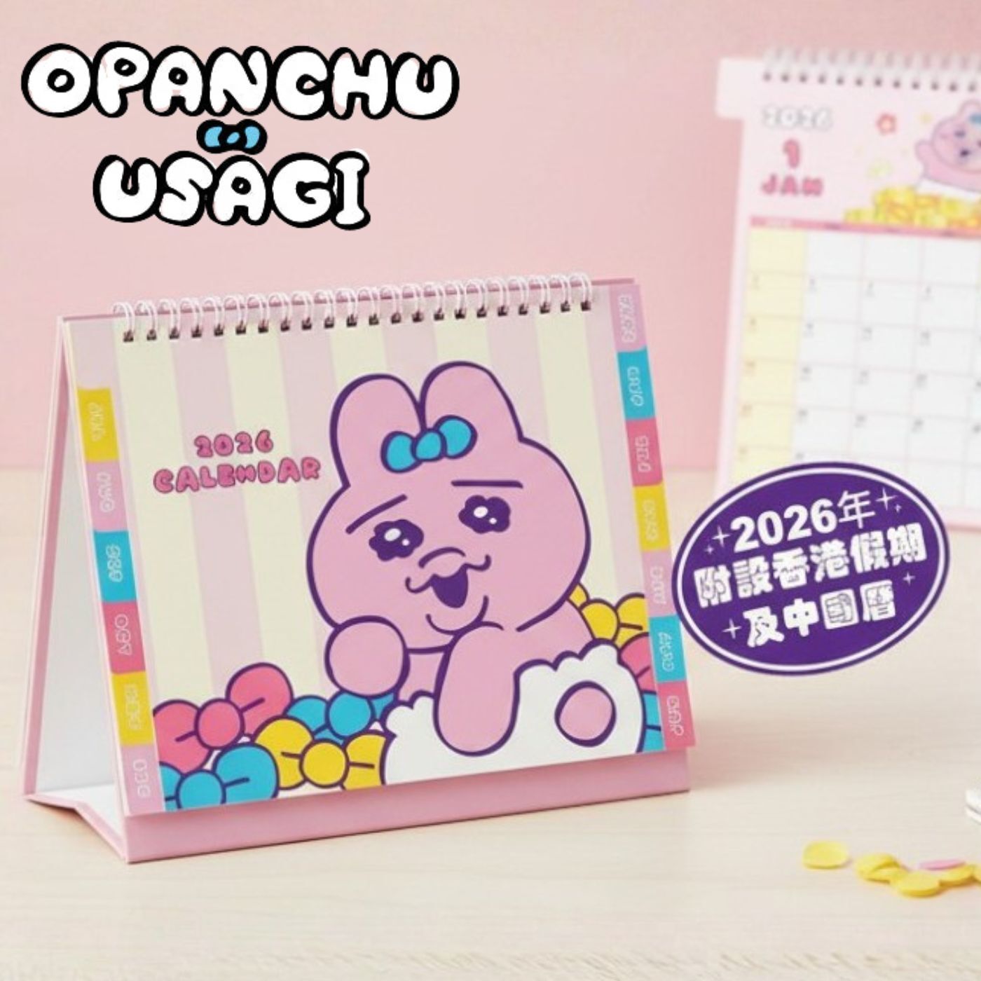 褲褲兔 底褲兔|2026年座檯月曆 年曆 日曆