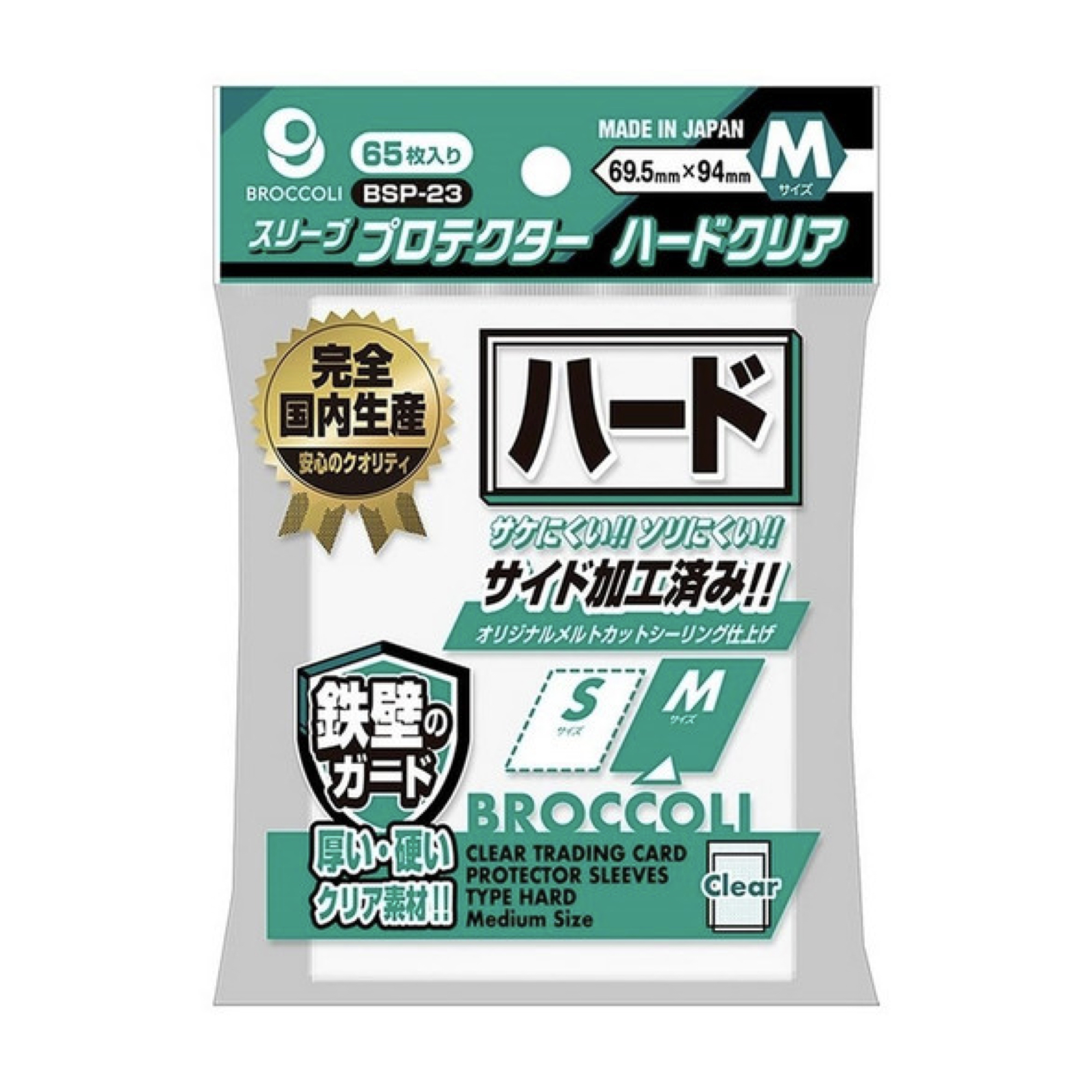 Broccoli - 65 Sleeve Protector - Hard Clear - M Size - BSP-23