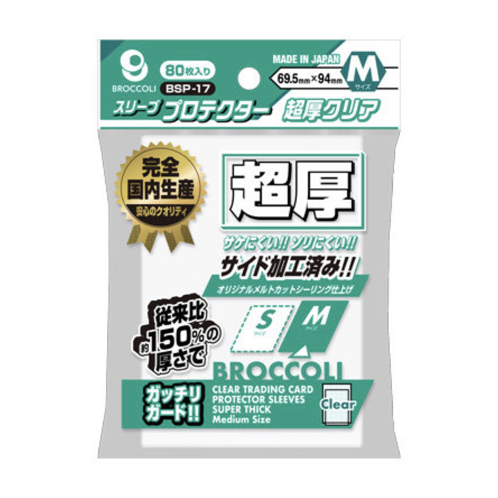 Broccoli - 80 Sleeve Protector - Ultra-thick Clear - M Size - BSP-17