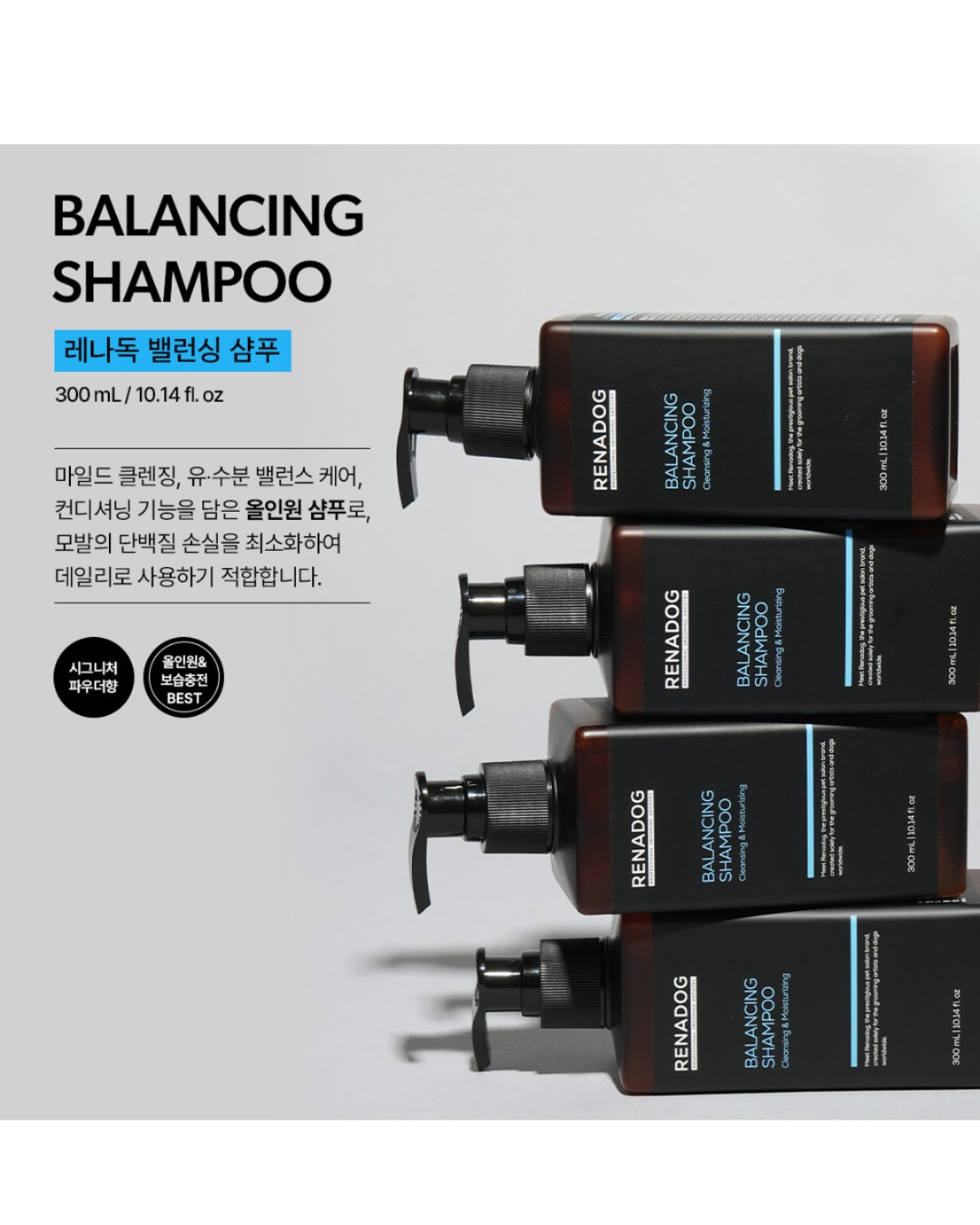 Renadog平衡保濕Balancing Shampoo 300ml
