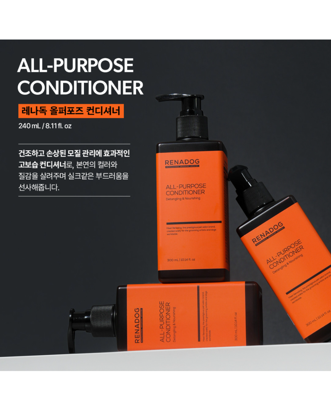 RenaDog摩洛哥堅果護毛素