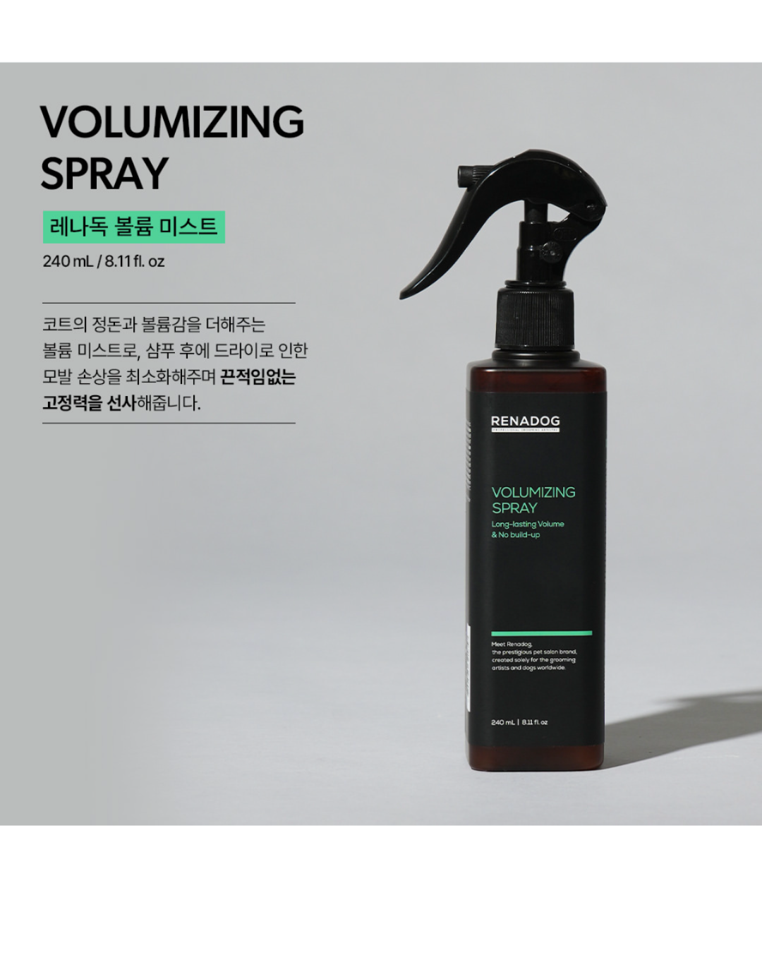 RenaDog櫻花蓬松噴霧