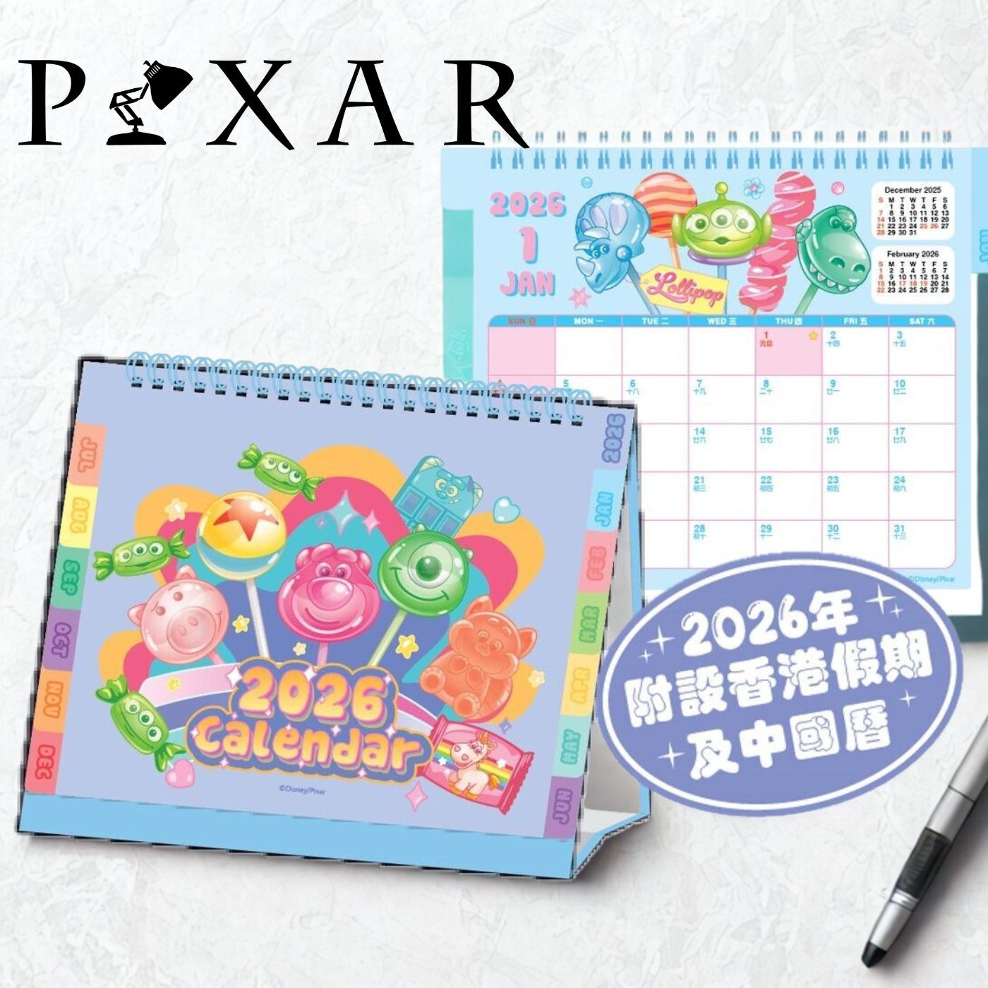 PIXAR |2026年座檯月曆 年曆 日曆 (香港假期)
