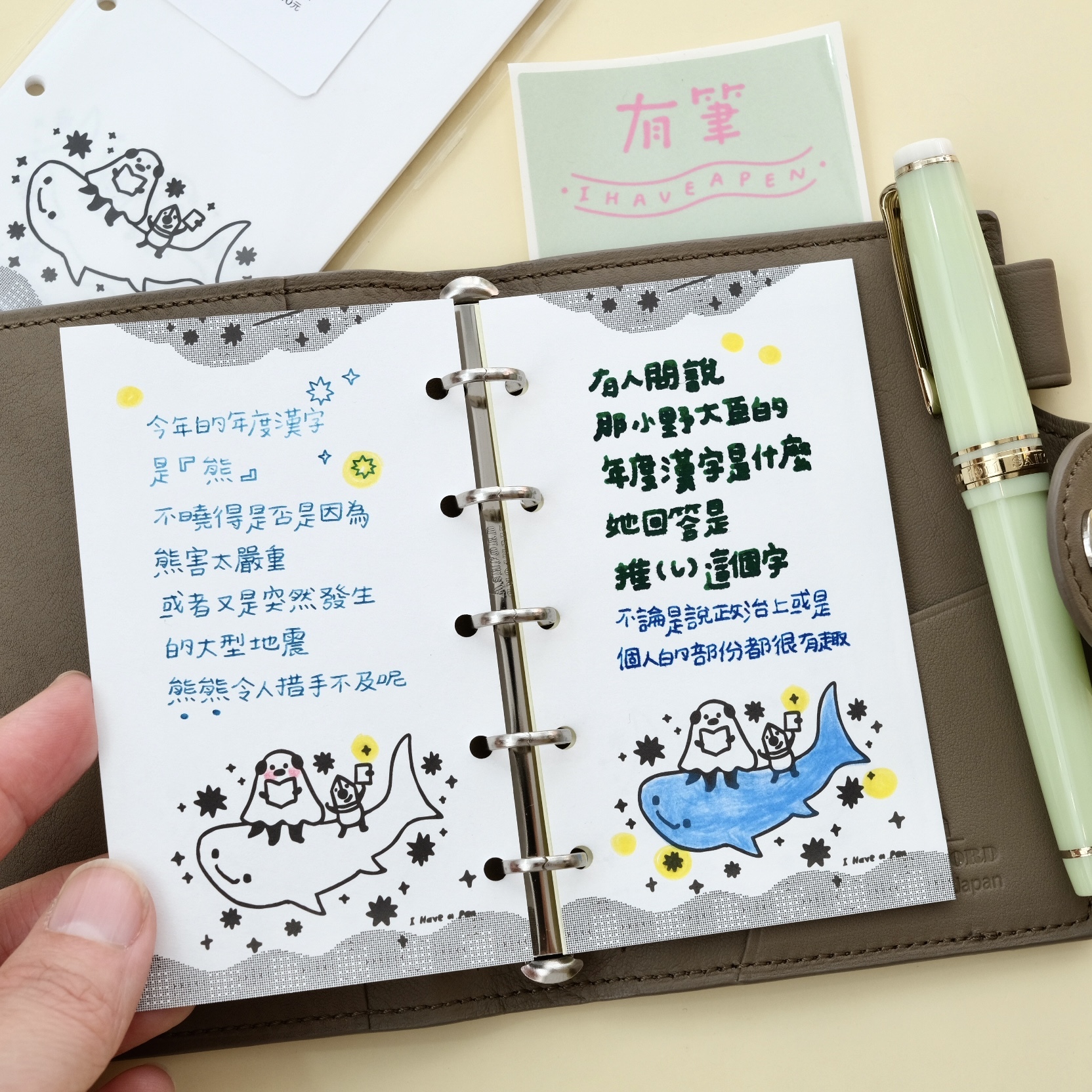 LIMITED DESIGN REFILL IHAVEAPEN M5