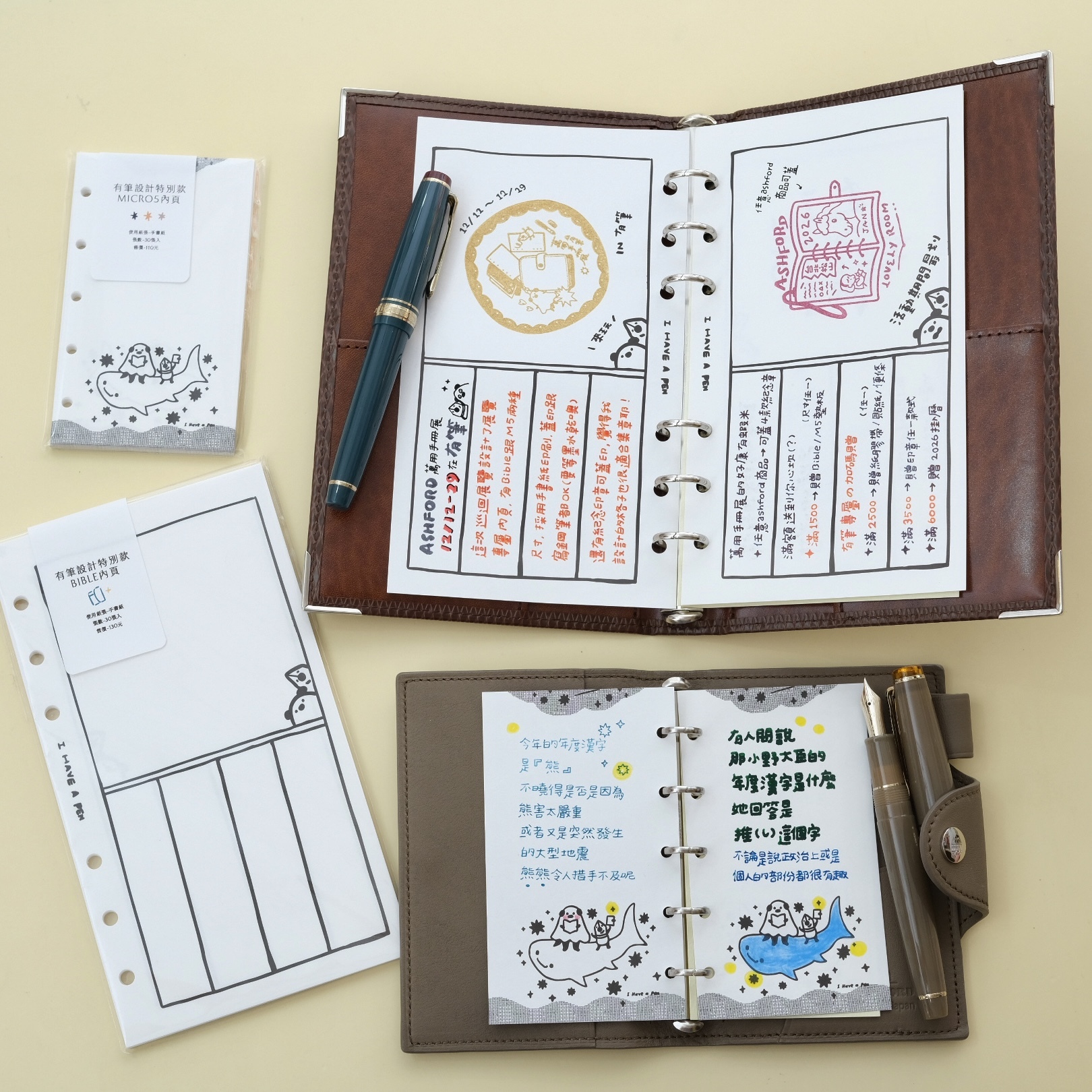 MICRO5 M5 有筆設計 內頁 30張入