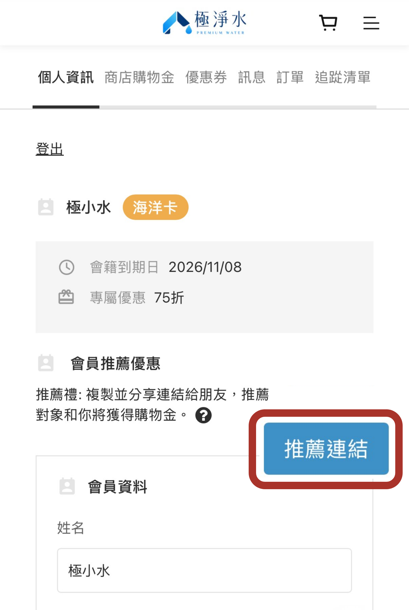 Step 3：點擊複製連結分享
