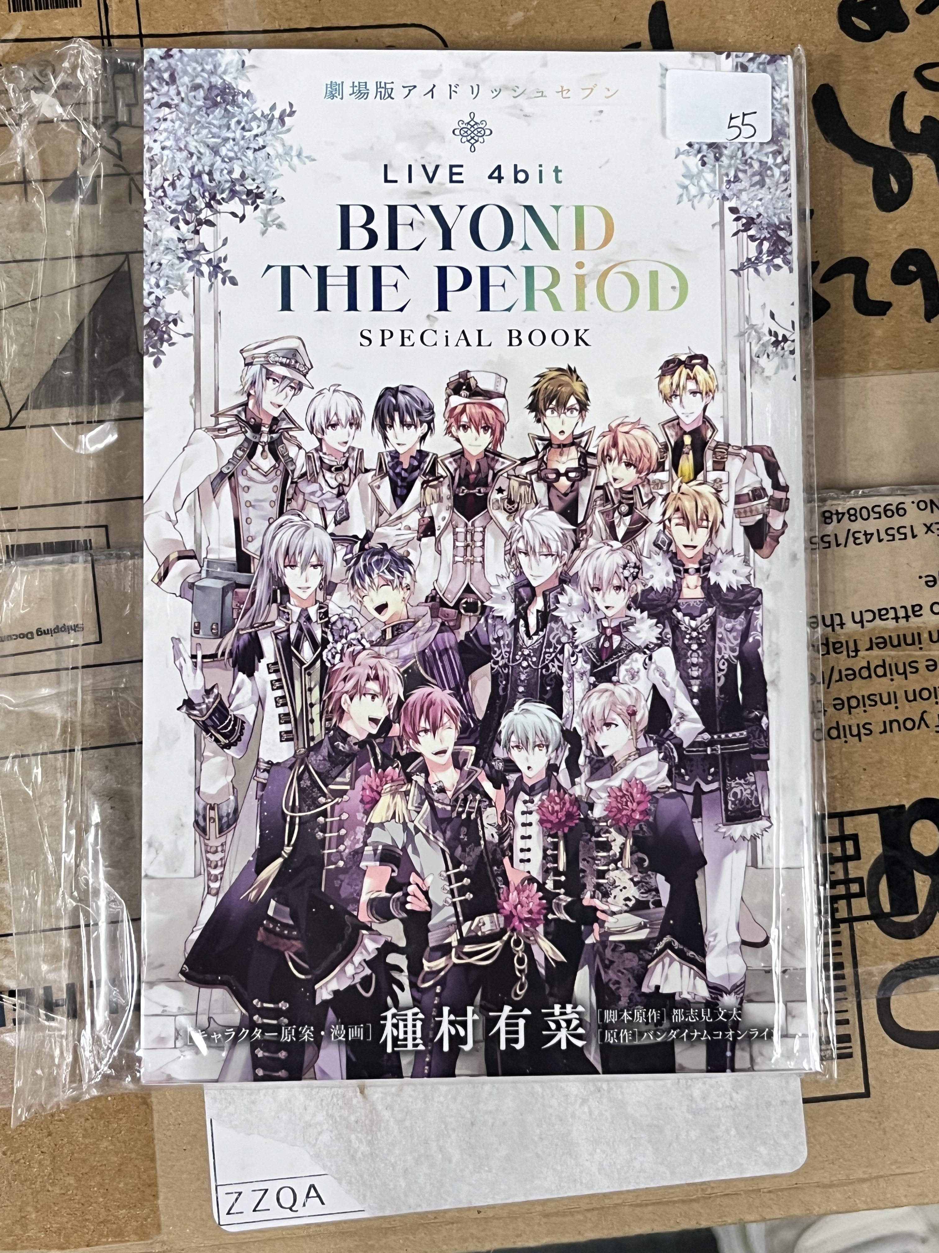 I7 公式書 漫畫 #351