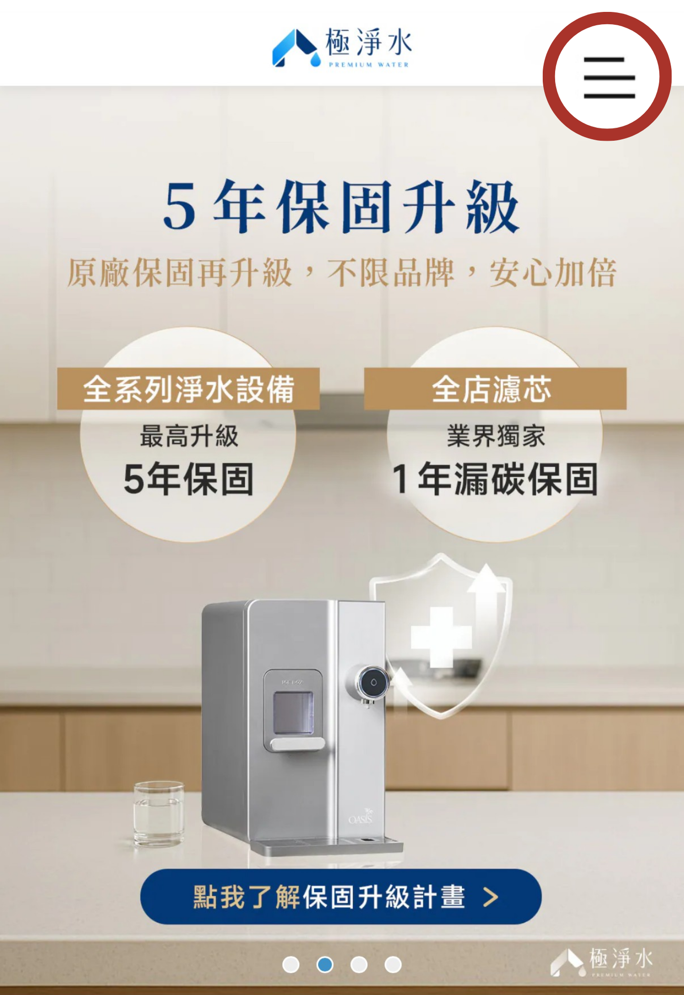 Step 1：點擊右上角選單