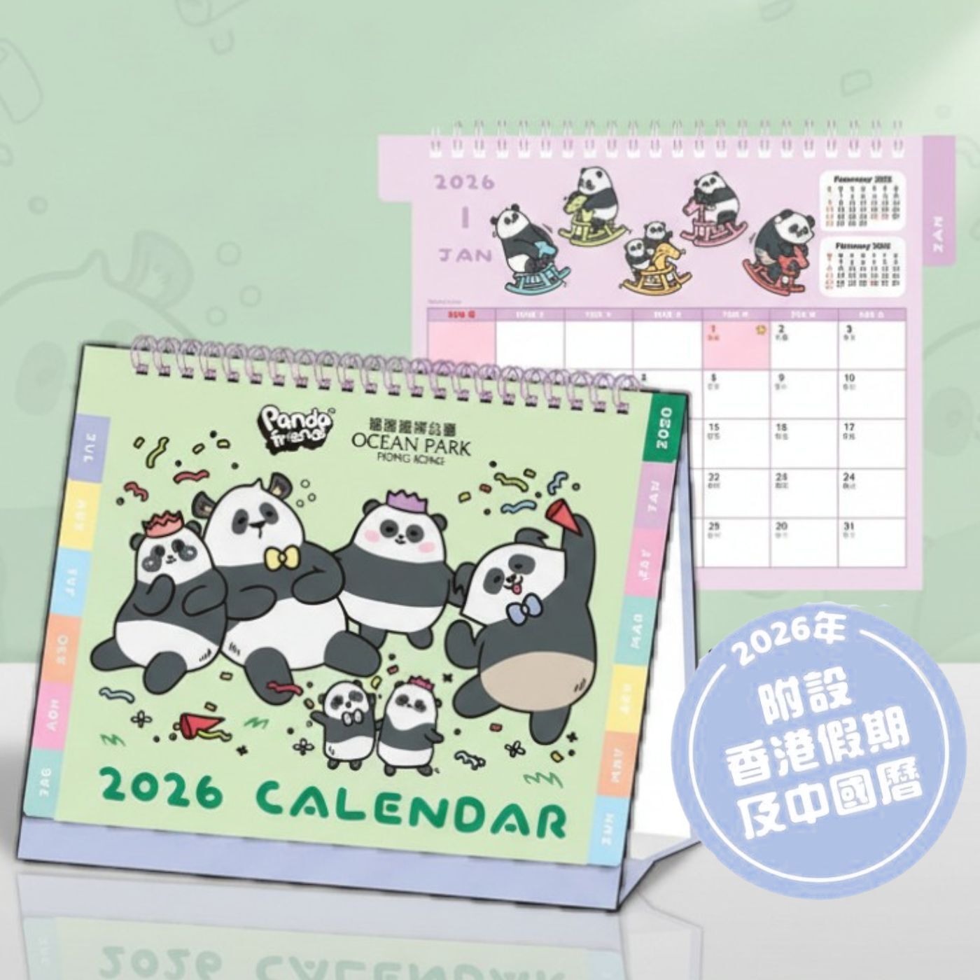 香港海洋公園 |2026年座檯月曆 年曆  日曆(香港假期)