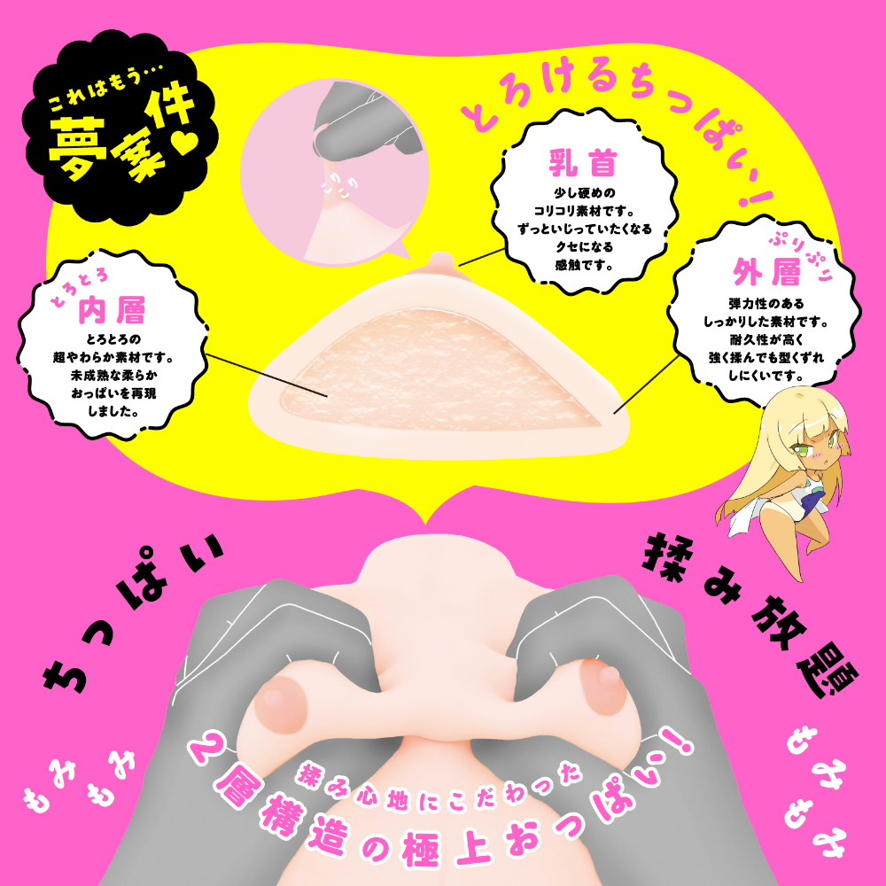 HATOPLA - 新普妮安娜SPDX 4.4kg 大型身體自慰器