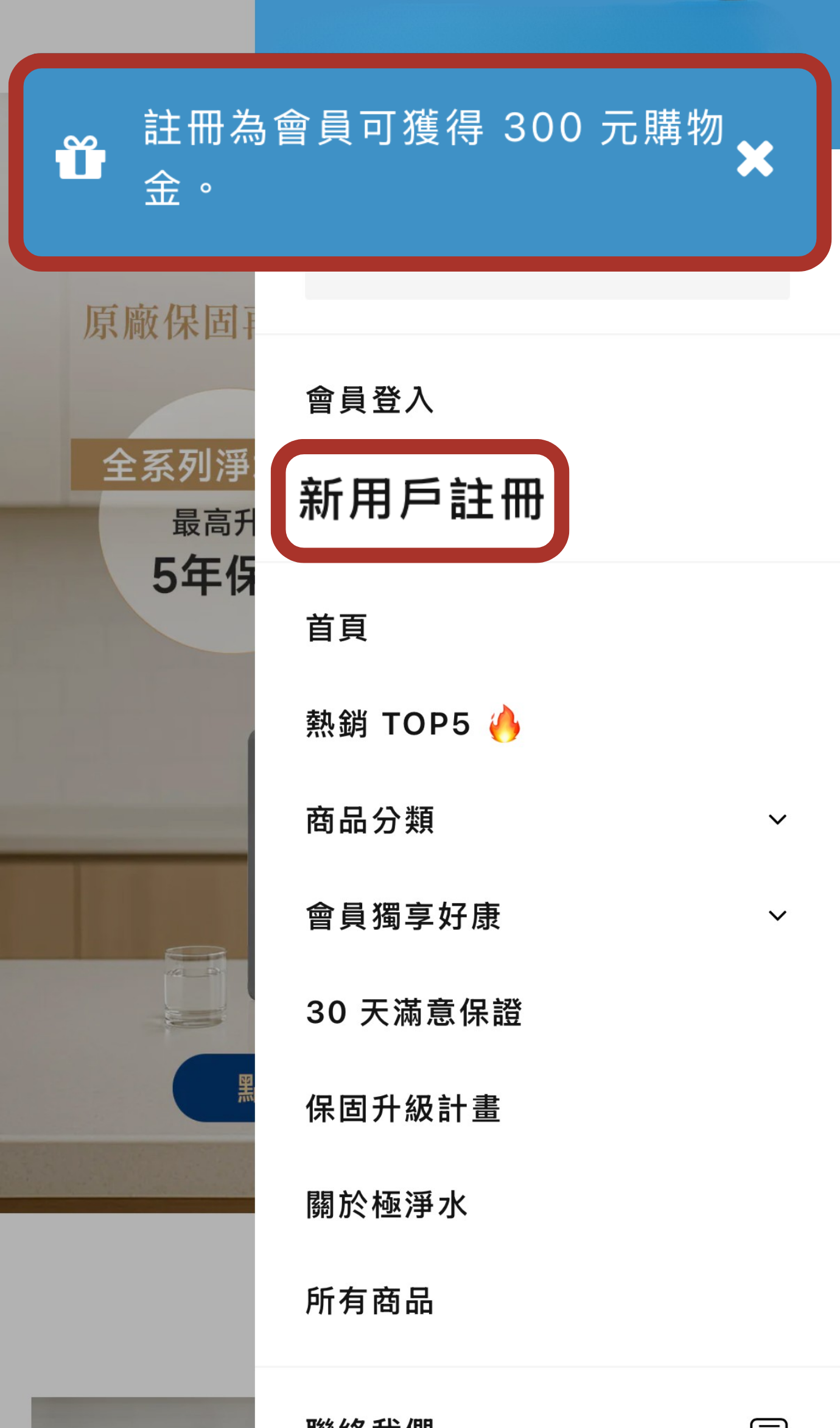 Step 3：點擊新用戶註冊