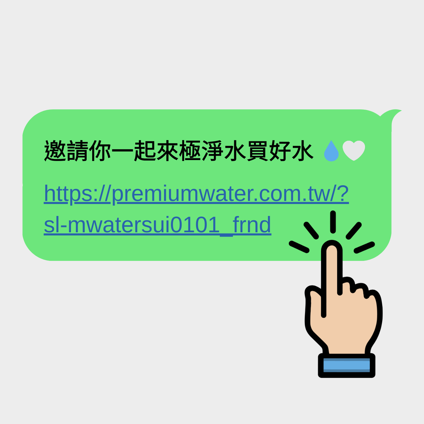 Step 1：點擊推薦連結