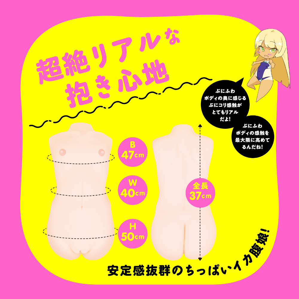 HATOPLA - 新普妮安娜SPDX 4.4kg 大型身體自慰器