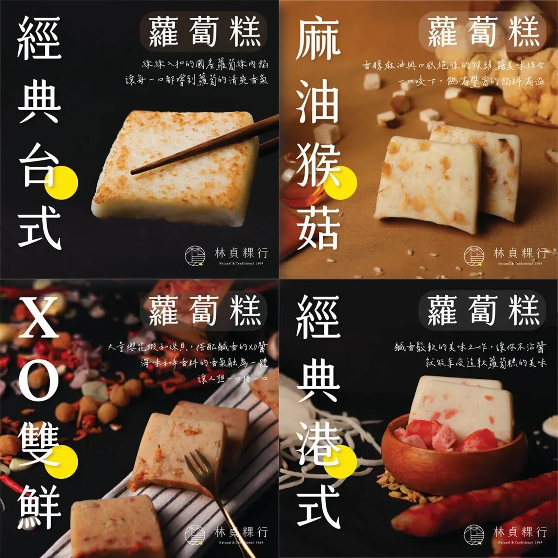 (團購)林貞粿行|蘿蔔糕&芋頭糕(02/12到貨)