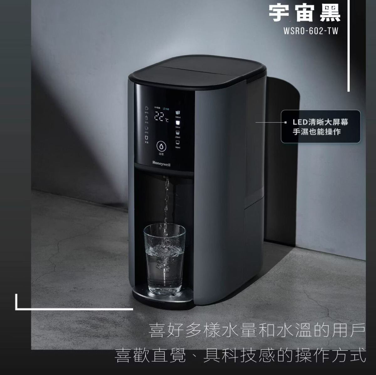 Honeywell是NASA 指定合作的太空站淨水夥伴，航太級淨水科技升級你的家電生活。探索淨水器與精選家電，立即到創家iNNOHOME選購