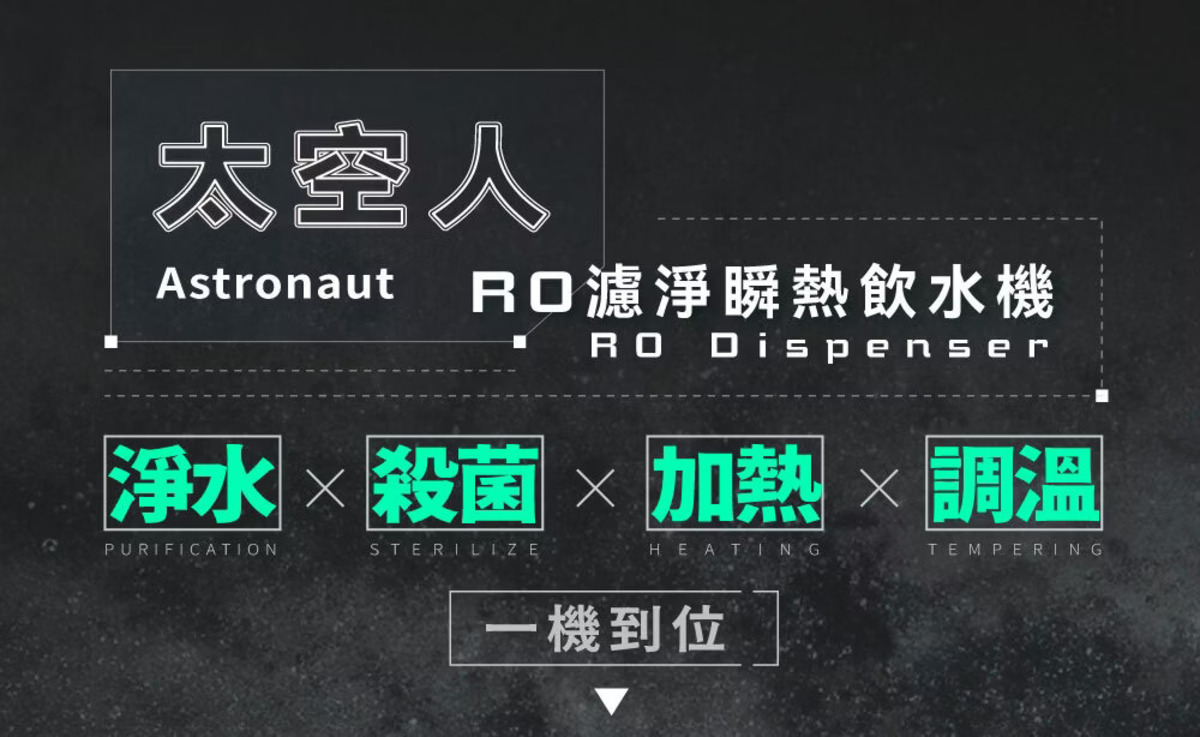 Honeywell是NASA 指定合作的太空站淨水夥伴，航太級淨水科技升級你的家電生活。探索淨水器與精選家電，立即到創家iNNOHOME選購