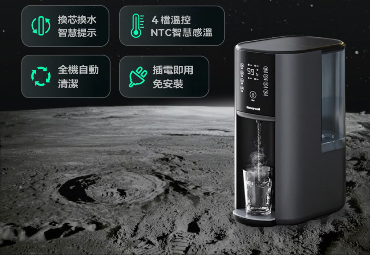 Honeywell是NASA 指定合作的太空站淨水夥伴，航太級淨水科技升級你的家電生活。探索淨水器與精選家電，立即到創家iNNOHOME選購