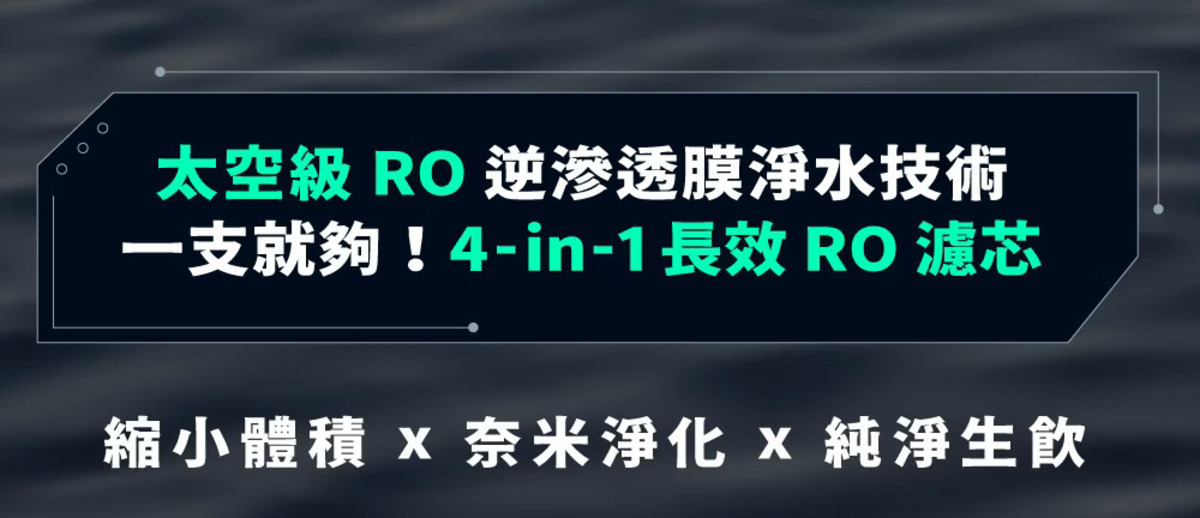 Honeywell是NASA 指定合作的太空站淨水夥伴，航太級淨水科技升級你的家電生活。探索淨水器與精選家電，立即到創家iNNOHOME選購