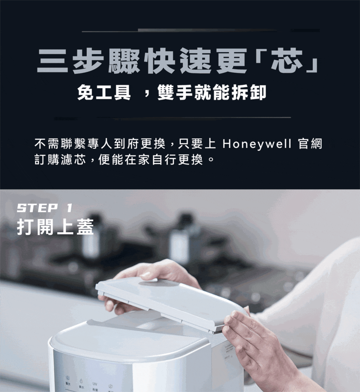Honeywell是NASA 指定合作的太空站淨水夥伴，航太級淨水科技升級你的家電生活。探索淨水器與精選家電，立即到創家iNNOHOME選購