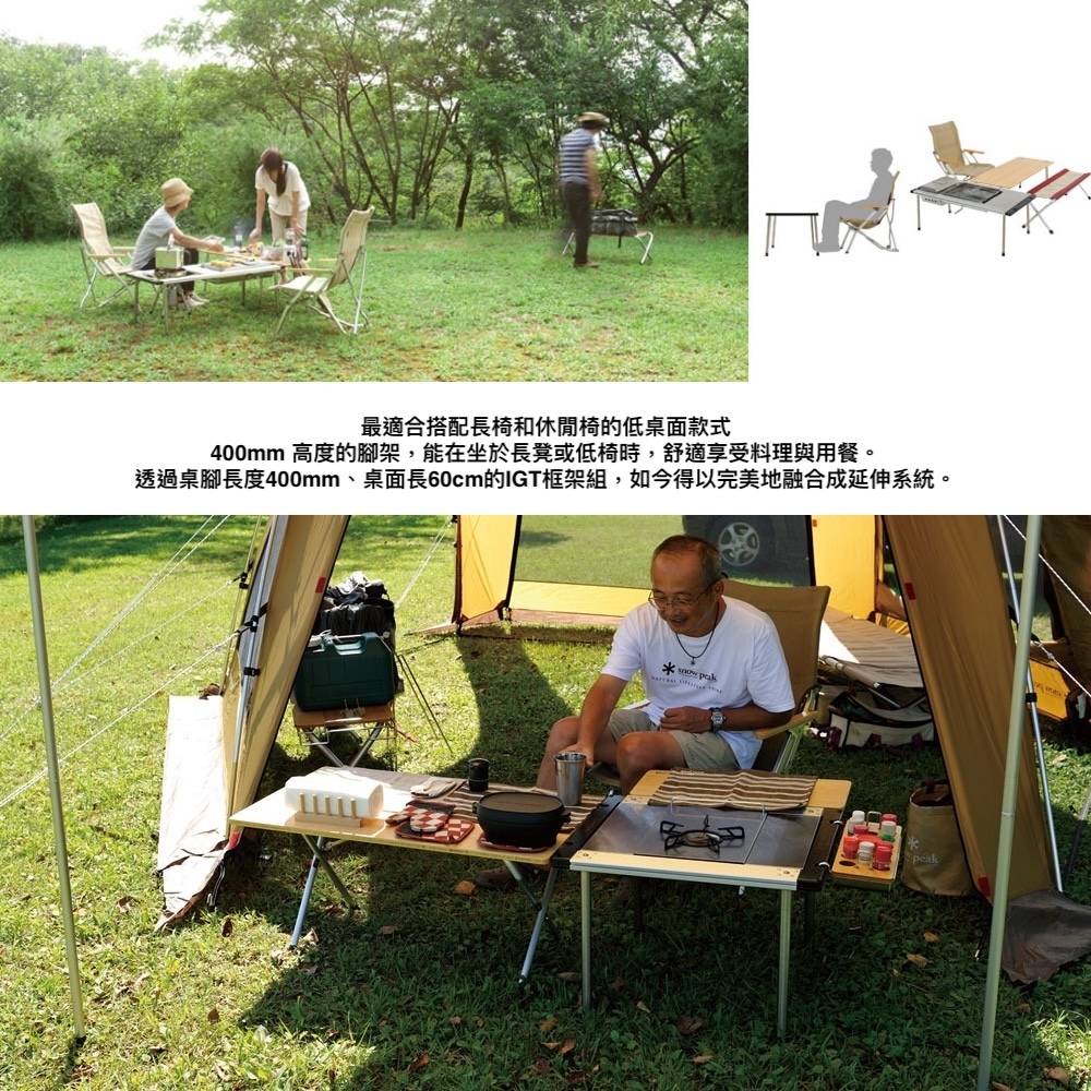Snow Peak IGT桌腳組-830 CK-114/660 CK-113/400 CK-112 一組兩隻