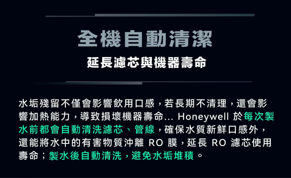 Honeywell是NASA 指定合作的太空站淨水夥伴，航太級淨水科技升級你的家電生活。探索淨水器與精選家電，立即到創家iNNOHOME選購