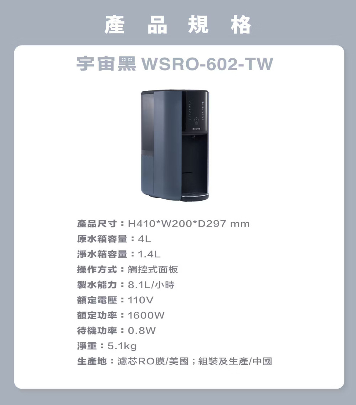 Honeywell是NASA 指定合作的太空站淨水夥伴，航太級淨水科技升級你的家電生活。探索淨水器與精選家電，立即到創家iNNOHOME選購